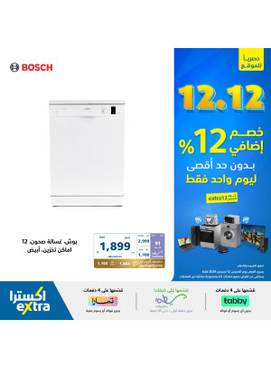 12% Additional Discount Offers