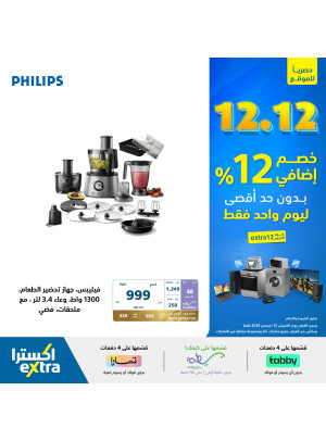 12% Additional Discount Offers, Vol 3