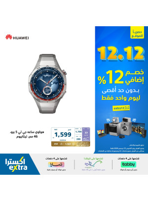 12% Additional Discount Offers, Vol 5