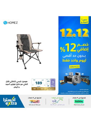 12% Additional Discount Offers, Vol 6