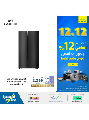 12% Additional Discount Offers, Vol 7