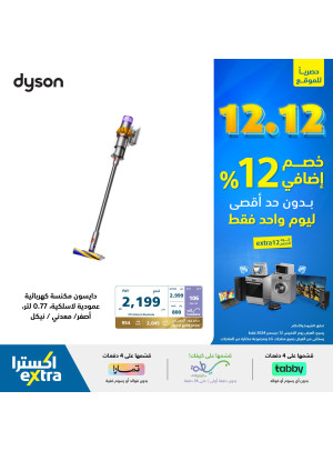 12% Additional Discount Offers, Vol 8