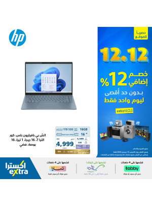 12% Additional Discount Offers, Vol 9