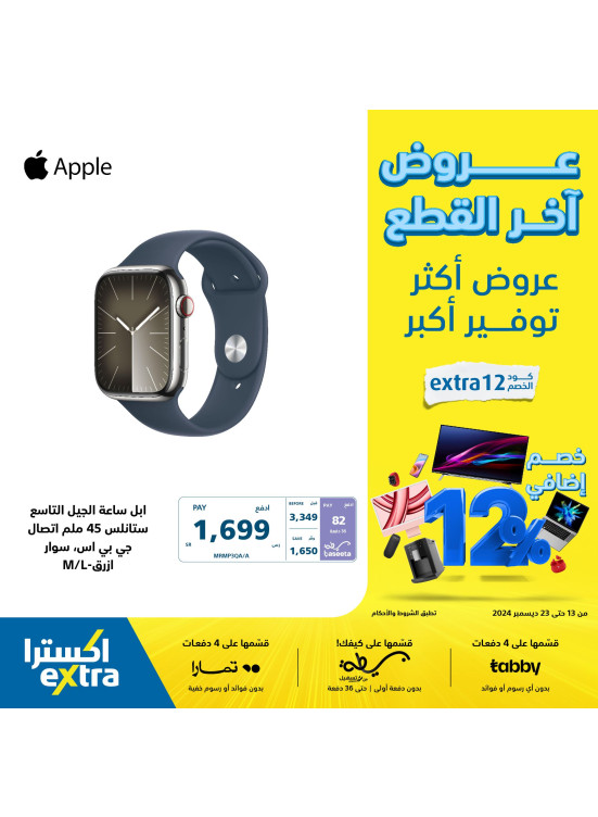 Last Chance Deals