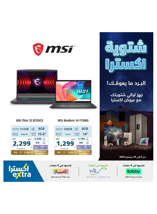 Winter Offers, Vol 9