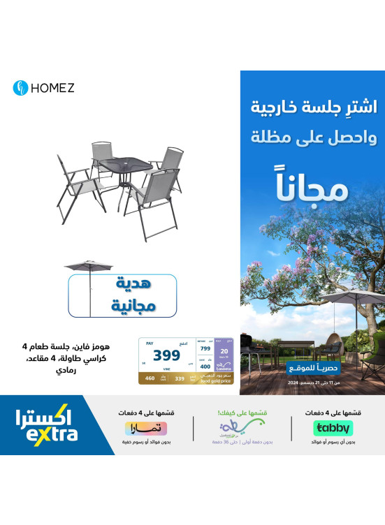 Outdoors Offers