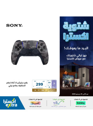 عروض الشتاء، العدد الثالث عشر