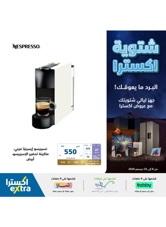 Winter Offers, Vol 14