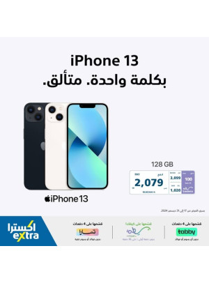 خصومات رائعة على أجهزة iPhone 13
