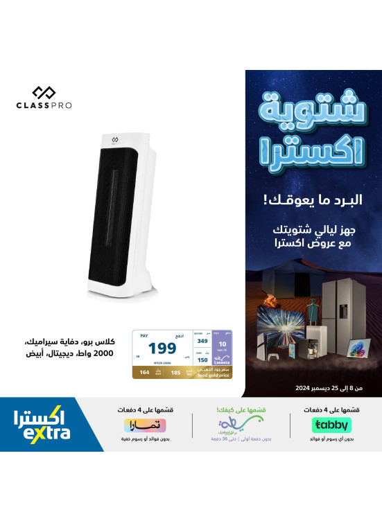 Winter Offers, Vol 15