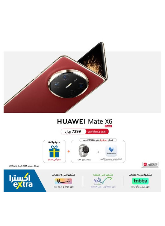 Order Now - The New Huawei Mate X6