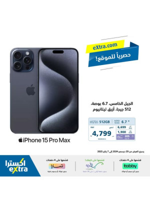 عرض حصري للموقع