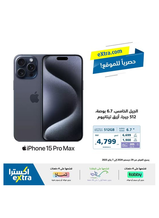 عرض حصري للموقع