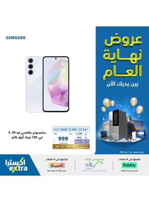 عروض نهاية العام، العدد التاسع عشر