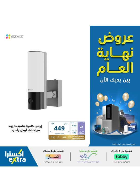 عروض نهاية العام، العدد الثالث والعشرون