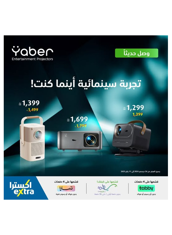 New Arrival - Yaber Projectors