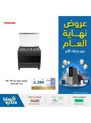 Year End Offers, Vol 26