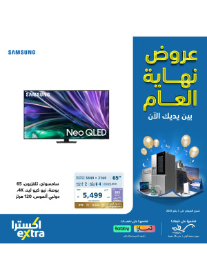 Year End Offers, Vol 43