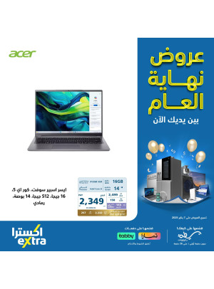 عروض نهاية العام، العدد الرابع والأربعون