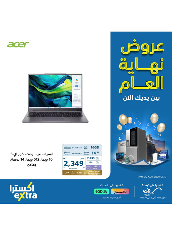 عروض نهاية العام، العدد الرابع والأربعون