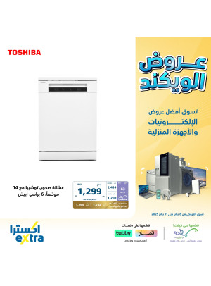 Weekend Offers