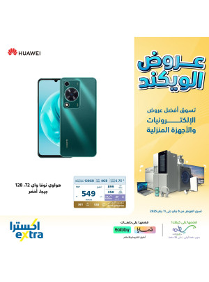 Weekend Offers, Vol 2