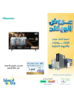 Weekend Offers, Vol 4