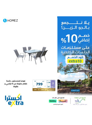 Outdoors Offers
