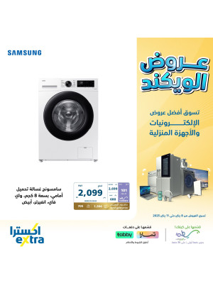 Weekend Offers, Vol 6