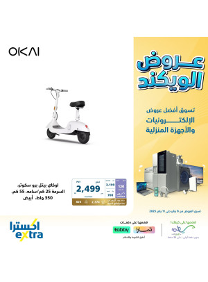 Weekend Offers, Vol 7