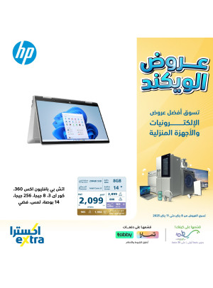 Weekend Offers, Vol 8