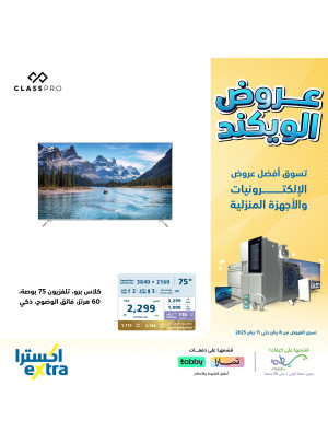 Weekend Offers, Vol 9