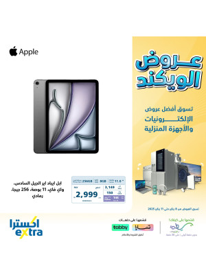 Weekend Offers, Vol 11