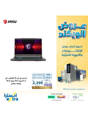 Weekend Offers, Vol 13