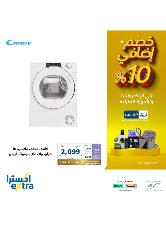 10% Additional Discount Offers