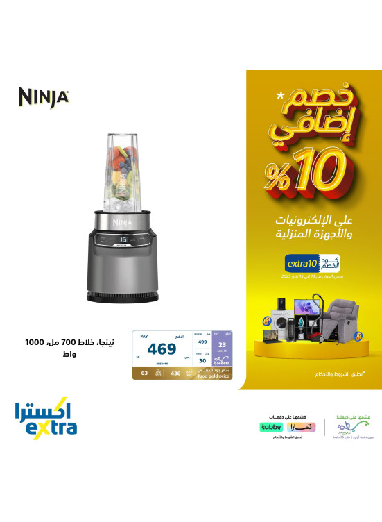 عروض 10% خصم إضافي، العدد الثالث