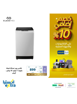 10% Additional Discount Offers, Vol 6