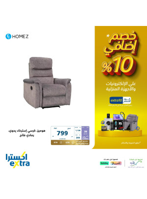 10% Additional Discount Offers, Vol 10