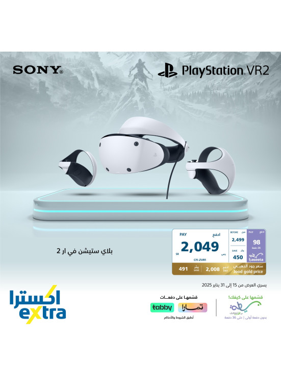 خصومات رائعة على PlayStation VR2