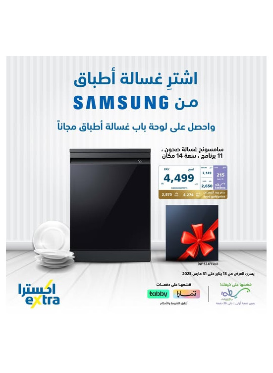 Special Offer