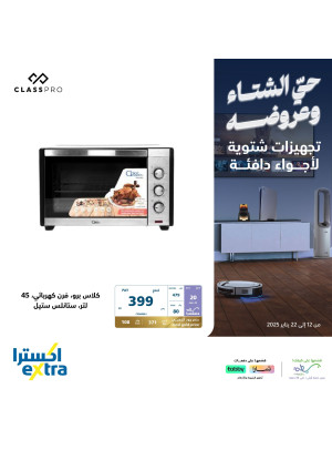 Winter Offers, Vol 9