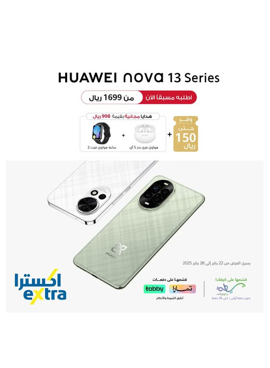 Pre Order Now - Huawei Nova 13 Series