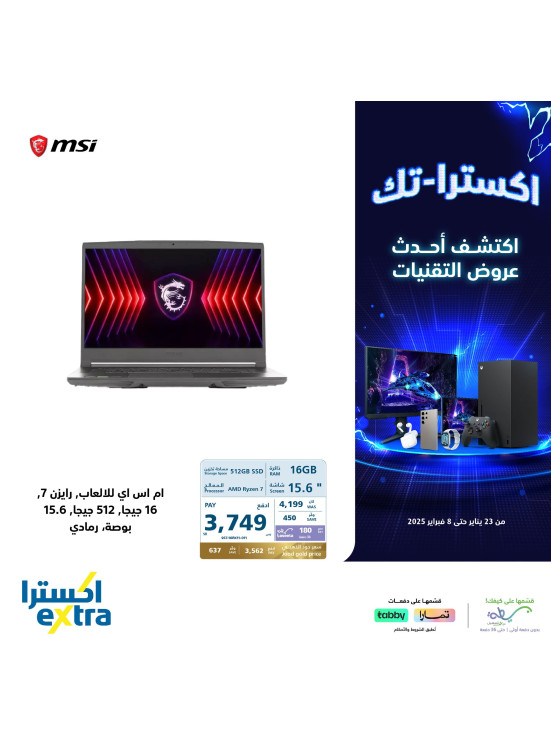 Extra-Tech Deals