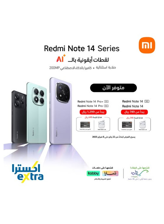 New Arrival - Redmi Note 14 Pro