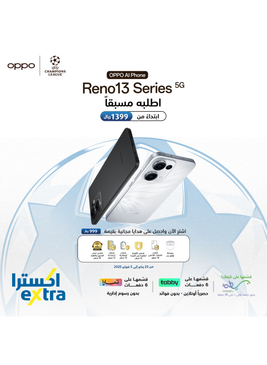 وصل حديثا - Oppo Reno13 Series