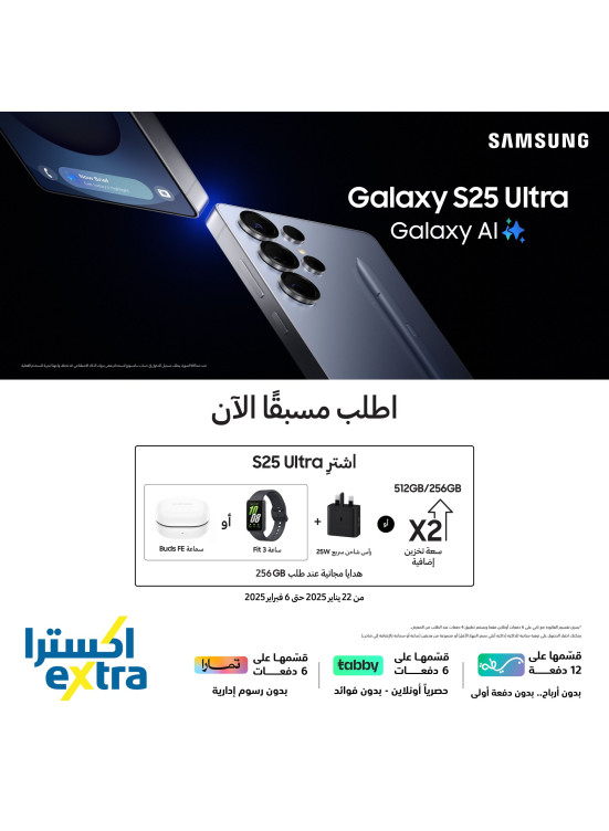 اطلب مسبقاً الآن Samsung Galaxy S25 Ultra