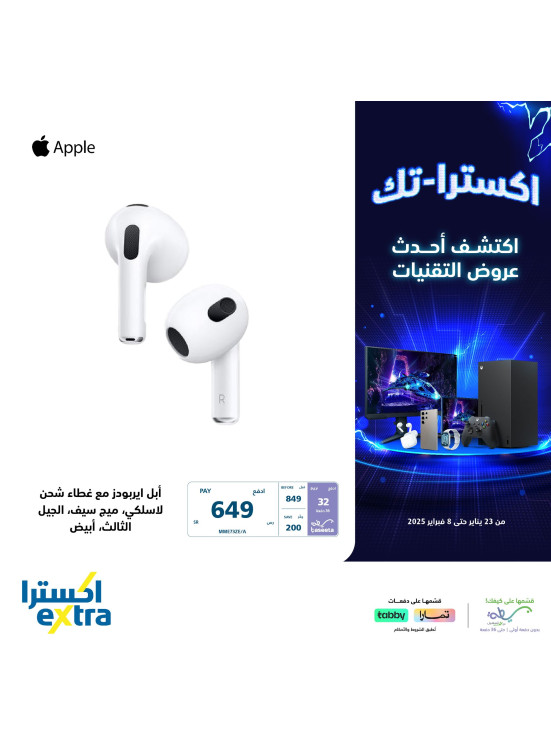 Extra-Tech Deals, Vol 24