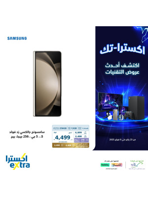 Extra-Tech Deals, Vol 30