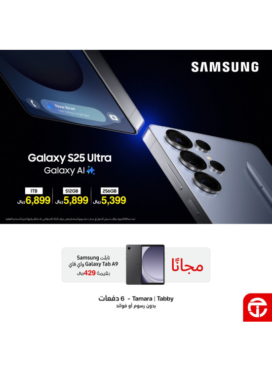 وصل حديثاً - سلسلة Samsung Galaxy S25