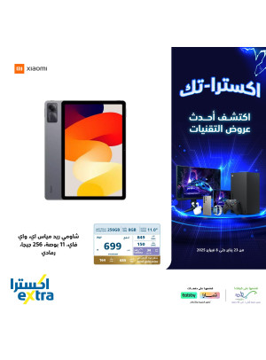 Extra-Tech Deals, Vol 38